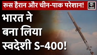 Russia के S400 की टक्कर का भारत ने बनाया महाविनाशक  DRDO Missile Test  VSHORADS missile  Viral [upl. by Yvette]