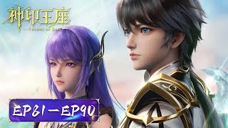 ✨Throne of Seal EP 81  90 Full Version MULTI SUB [upl. by Hokanson]