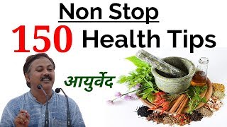 जिंदगी बदल देने वाला 150 Ayurvedic Health Tips  Non Stop 150 Health Tips by Rajiv dixit [upl. by Einnov]