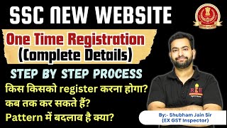 SSC New website onetime registration complete details किस किसको register करना होगा [upl. by Ayerim]