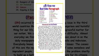 🔴Multiple Paragraphs in One Paragraph  Paragraph লেখার সহজ কৌশল  HSC and SSC Paragraph লেখার নিয়ম [upl. by Jeuz991]