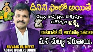 Benefits of Birth Vibration  numerology in telugu  Nivas Valmiki [upl. by Capello]