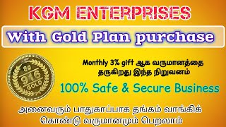 KGM Enterprises  With GOLD🪙 Plan Tamil  Trusted JOB ✅❤️ 2024 [upl. by Hadlee]