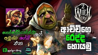 witch cry 2The red hood full game play sinhala [upl. by Sillig]