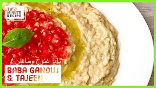 مقبلات لذيذة سهلة التحضير طاجن بالتونة ومتبل الباذنجان المشوي بالفرن  Lebanese appetizers recipes [upl. by Einberger477]