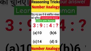 Reasoning class sscgd2024 adda247 rwa currentaffairs reasioning ssc learnwithraman [upl. by Ettennat]