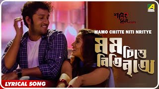 Shopping MallCom Mamo Chitte Niti Nritye  Lyrical Video Song  Rupankar Bagchi [upl. by Terzas]