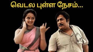 Karaoke Cousinz BharathirajaIlayarajaShivajiRadha Evergreen Love song Reach us8838608235 [upl. by Brittaney]