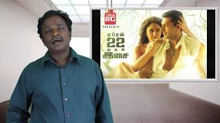 Why should STR fans watch Vanamagan   Jayam Ravi  Settai Sandhai  Epi 05  Smile Settai [upl. by Semajwerdna]