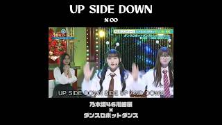 【乃木坂46】川﨑桜さんのUP SIDE DOWN中毒性ある笑 shorts曲：ダンスロボットダンス [upl. by Vange]