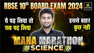 Class 10th Science MAHAMARATHON1🔥इससे बाहर कुछ नहीं💯RBSE Board Exam 2024  By Sandeep Sir [upl. by Anileuqcaj250]