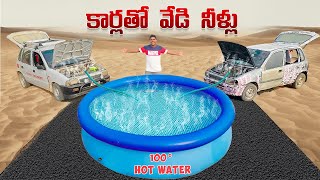 We Turned Our Car Into Water Heater  Can Heat 1000 Liters 🔥🔥 Telugu Experiments [upl. by Ydnys90]