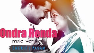 Ondra Renda Aasaigal Male Version  Lyrical Reprise Version by Tajmeel Sherif amp Pavan Kumar [upl. by Justin853]