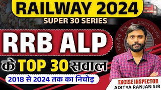 Railway 2024  RRB ALP Top 30 Questions  Super 30 Series  By Aditya Ranjan Sir maths railway [upl. by Ecnadnac97]