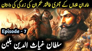 Ghiyasuddin balban Ep 7  Why did ancient people keep wealth in the sun  Mamluk Sultanate [upl. by Enilrad814]