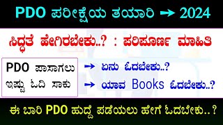 PDO exam preparation 2024 in Kannada  pdo exam best books  complete information PDO exam 2024 [upl. by Emyle]