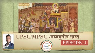 S01E01Medieval Indiaमध्ययुगीन भारत मुस्लिम आक्रमणांचा कालखंड muslim invasions Mohammad Gazni [upl. by Fariss]