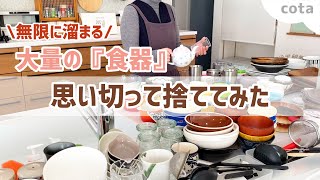 【捨てて正解！早くやれば良かった】開けたくなる食器棚へ変身オススメな収納グッズ商品！ [upl. by Assel]