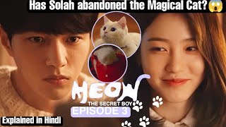 Meow  The Secret Boy episode 3 explained in hindi  Korean Drama  Series Explained  Riya Dutta [upl. by Atinihc]