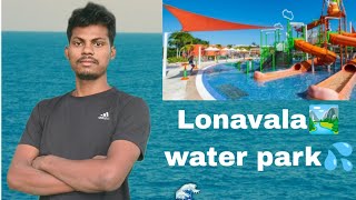 Lonavala water park 🏞️ full enjoy 😊 lonavalawaterpark viralwaterpark viral waterpark youtube [upl. by Nalhsa307]