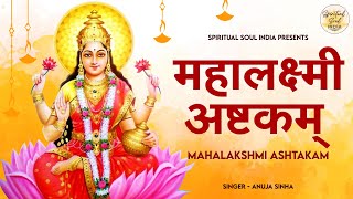 महालक्ष्मी अष्टकम Mahalaxmi Ashtakam with Lyrics  Powerful Lakshmi Mantra for Money and Prosperity [upl. by Namref662]