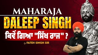 Dalip Singh History  ਕਿਵੇਂ ਗਿਆ quotਸਿੱਖ ਰਾਜquot  By Fateh Sir [upl. by Asenev]