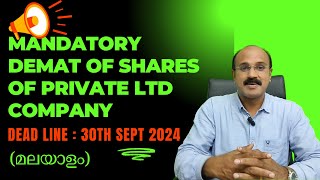 MANDATORY DEMAT OF SHARES OF PRIVATE LTD COMPANY BelsonWealth [upl. by Sybila108]