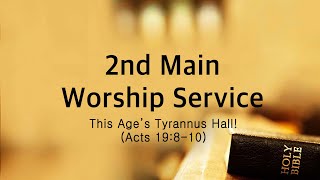 예원교회 2nd Main Worship Service This Age’s Tyrannus Hall Acts 19810  20230910 [upl. by Nosdrahcir]