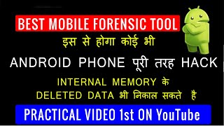 Best Android Forensic Tool  For Everyone [upl. by Juliano339]