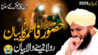 Huzoor ﷺ Aur Fatima ؓ Ka Waqia  😭Emotional Bayan  Peer Ajmal Raza Qadri Bayan [upl. by Luap282]