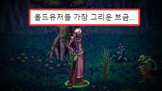 추억의 약빤 그란플로리스 브금 [upl. by Einaej]