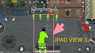 IPAD VIEW 34 PAKS FILE RESET ALL PUBGM SPORT မြင်ကွင်းကျယ် ထည့်နည်းNO PASS [upl. by Gwenni]