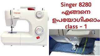 Singer Fashion Maker 8280 2250 1507SM024 1409 Stitching Machine ClassDemo Class1 Malayalam [upl. by Pentha]