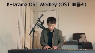 KDrama OST 메들리 Medley Hotel Del Luna 호텔 델루나  Crash Landing on You 사랑의 불시착 Reply 1988 응답하라 1988 [upl. by Aspa]