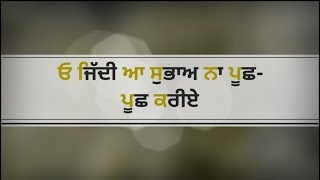 ਕਿਹੜੇ ਚੋਰ ਕਿਹੜੇ ਰੱਬ 🙏 ਅਸੀਂ ਜਾਣਦੇ ਆ ਸਭ  Palshan  Sanam Bhullar  StatusVideo by Deep Nehal 2018 [upl. by Roley]