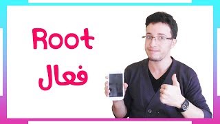 عمل روت لجميع اجهزة الاندرويد بدون كمبيوتر ROOT [upl. by Lamrert]