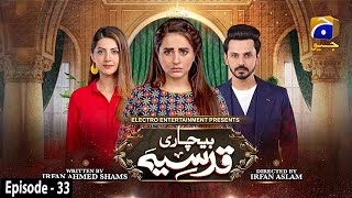 Bechari Qudsia  Episode 33  22nd August 2021  HAR PAL GEO [upl. by Olav]