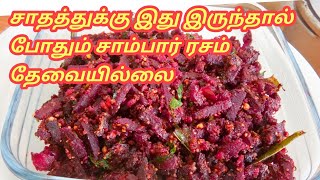 BEETROOT PORIYAL IN TAMIL  BEETROOT PORIYAL  BEETROOT CURRY  BEETROOT PEANUT PORIYAL [upl. by Medora]