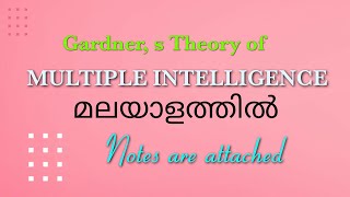 Multiple Intelligence Theory ബഹുതരബുദ്ധി സിദ്ധാന്തം explanation in English and Malayalam [upl. by Epstein]