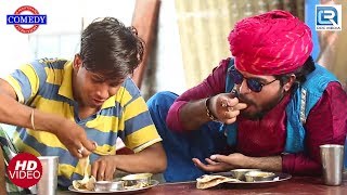 जीमण महंगो पड़गो  Lunch in Hotel  राजस्थानी सुपरहिट कॉमेडी वीडियो  Kaka Bhatija Comedy Part 10 [upl. by Astto]