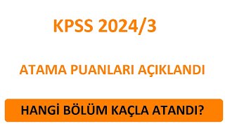 KPSS 20243 SONUÇLARI AÇIKLANDI MİLLİ EĞİTİM BAKANLIĞI MEMUR ATAMA PUANLARI KPSS 20243 PUANLARI [upl. by Clinton581]