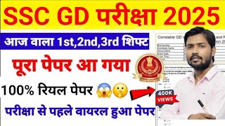 SSC GD 2025  SSC GD LIVE CLASS  SSC GD GK CLASS  SSC GD SYLLABUS  SSC GD PREPARATION [upl. by Milton]