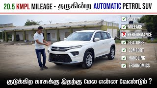 100  Worth  SUV இதுதான்  Toyota Hyryder Tamil Review  இவ்ளோ Features amp Safety TECH ah [upl. by Landahl639]