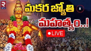 Makara Jyothi In Sabarimala 2024 🔴Live  Sabarimala Ayyappa Makara Jyothi Darshanam Video  RTV [upl. by Simonne]