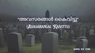 Avasarangal Kaivittu  Malayalam Song  END [upl. by Aggappora]