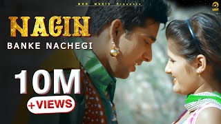 नागिन  Nagin Banke Nachegi  Prince Kumar amp Anjali Raghav  Mor Music 2017 New D J Song [upl. by Ahsieka]