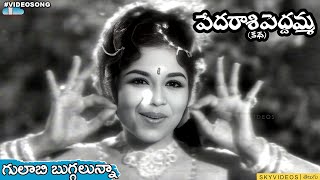 Pedarasi Peddamma Katha Movie Part 12 Kantha Rao Krishna Kumari skyvideostelugu [upl. by Lertnom]