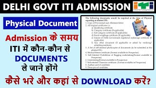 Delhi ITI Physical Document Submition 2024  Delhi ITI Physical Documents me Kya Kya Lagega iti [upl. by Darryn511]