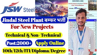 Jindal Steel Plant में बंपर भर्ती  ITIDiplomaDegree  Post 2100  JSW Steel Vacancy  JSW jobs [upl. by Aneev]