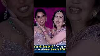 Nita amp Isha Ambani Duet performance at AnantRadhika Pre  Wedding bash shorts nitaambani [upl. by Sam]